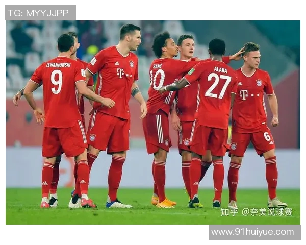 拜仁慕尼黑豪取胜利，继续独霸联赛巅峰