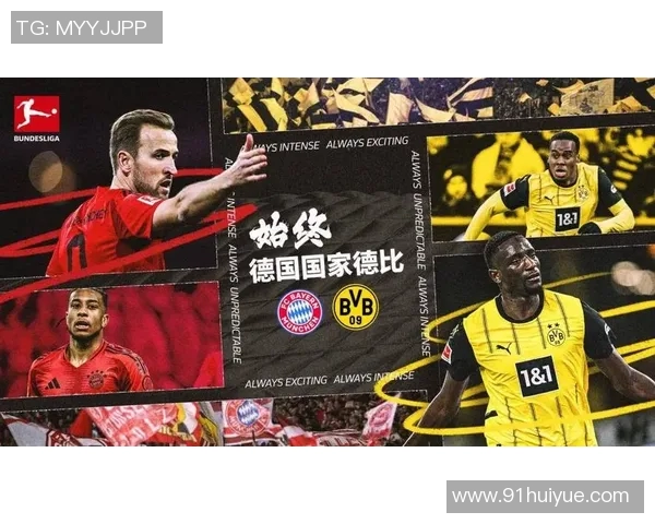 拜仁主场胜多特，领跑德甲积分榜继续扩大优势