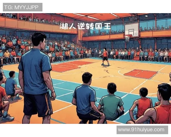 国王主场告捷,击败湖人豪取三连胜 国王主场告捷,击败湖人豪取三连胜