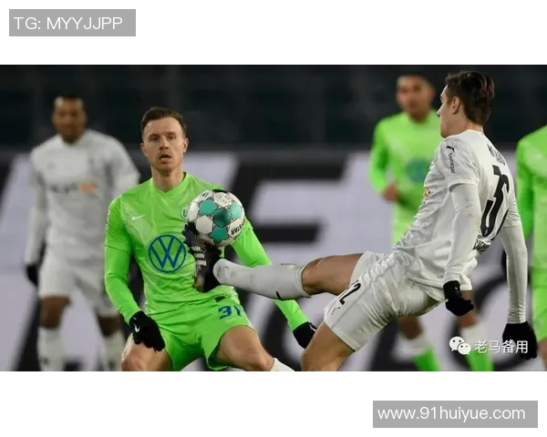 门兴客场一箭封喉，保持完美状态继续霸榜德甲主场